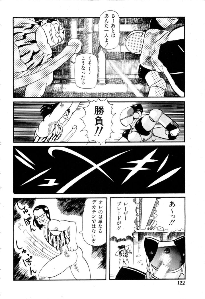 WAKE UP!! Good luck policewoman comic vol.2