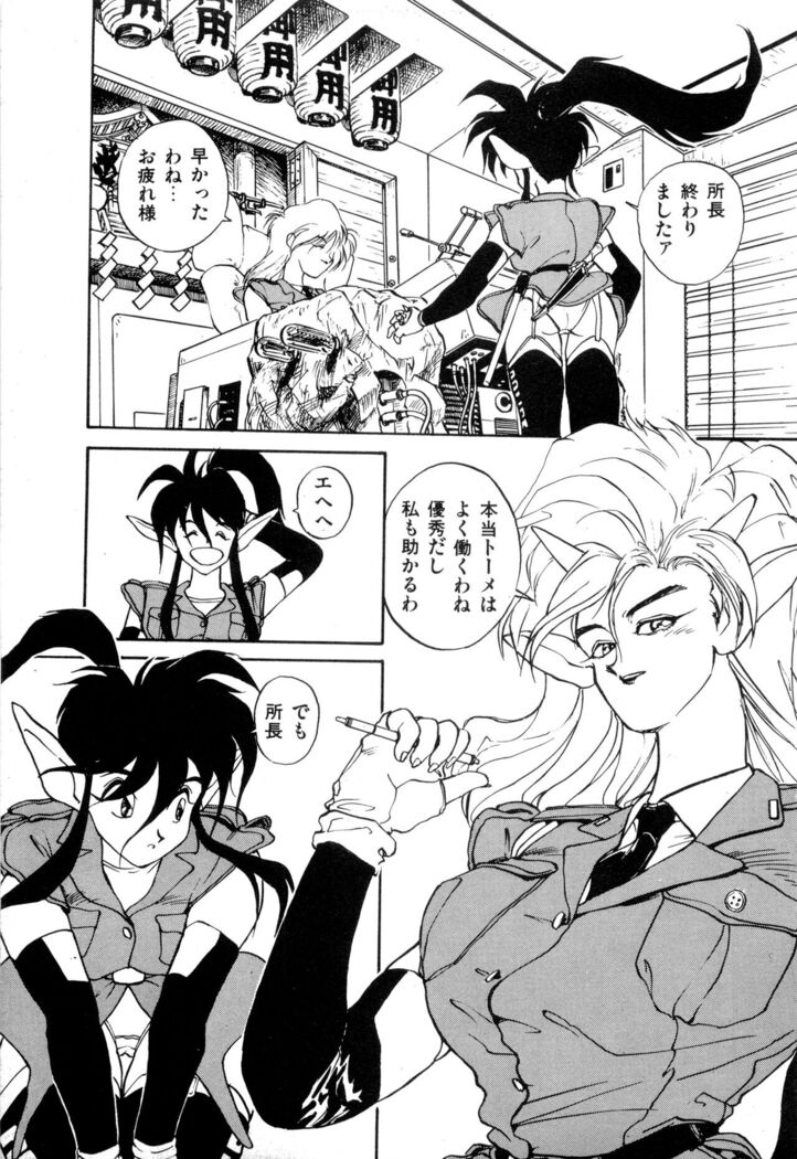 WAKE UP!! Good luck policewoman comic vol.2