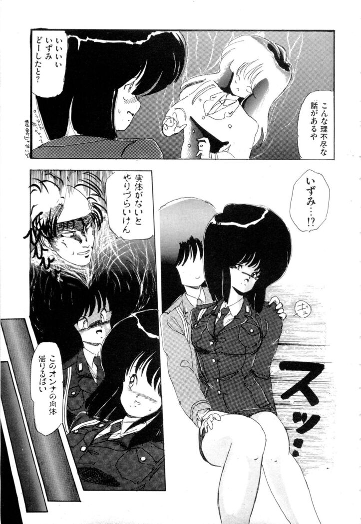 WAKE UP!! Good luck policewoman comic vol.2
