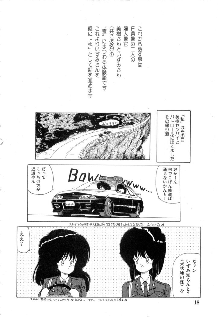 WAKE UP!! Good luck policewoman comic vol.2