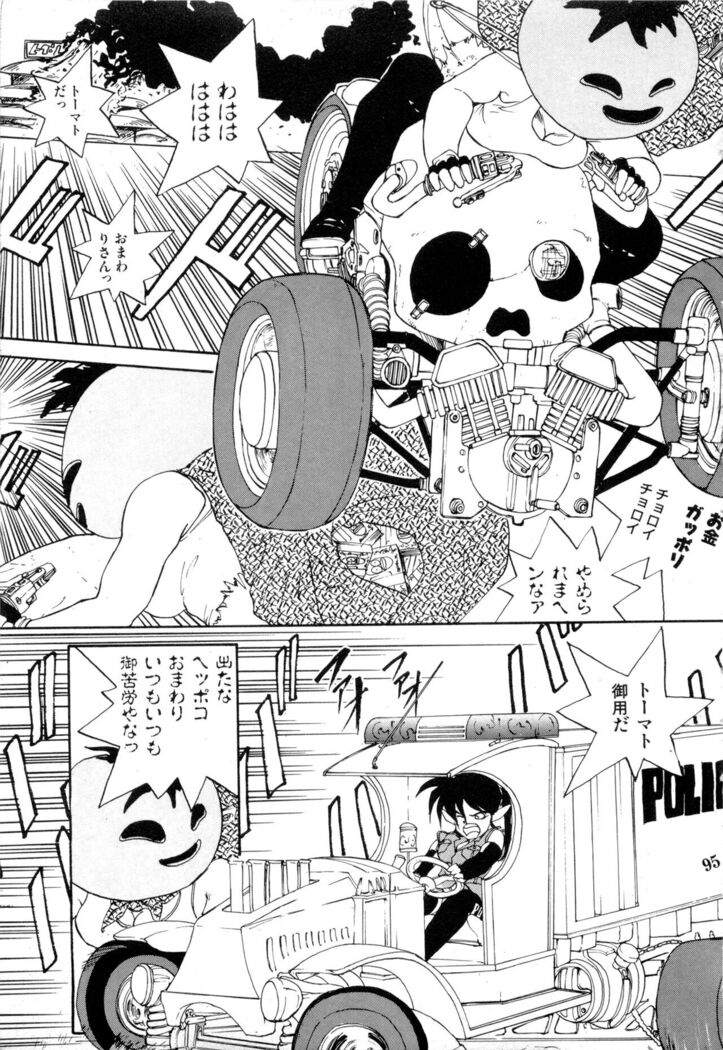 WAKE UP!! Good luck policewoman comic vol.2