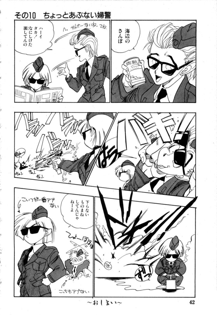 WAKE UP!! Good luck policewoman comic vol.2
