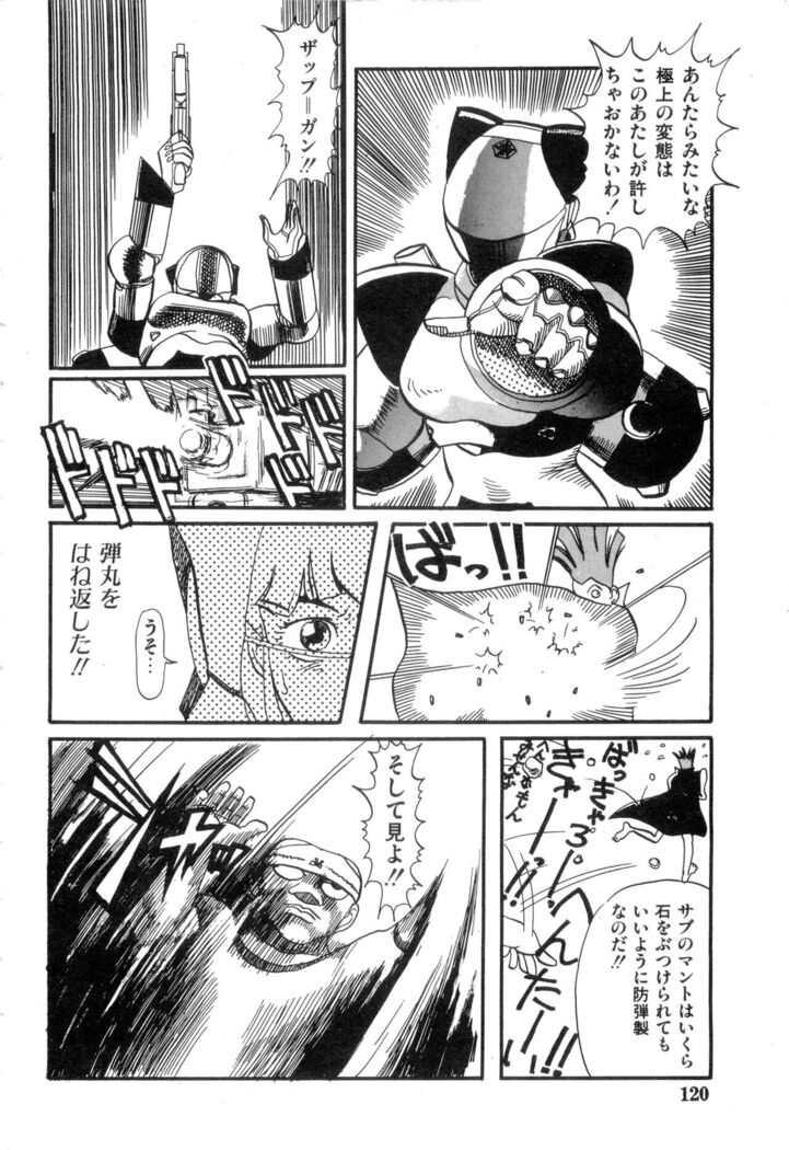 WAKE UP!! Good luck policewoman comic vol.2