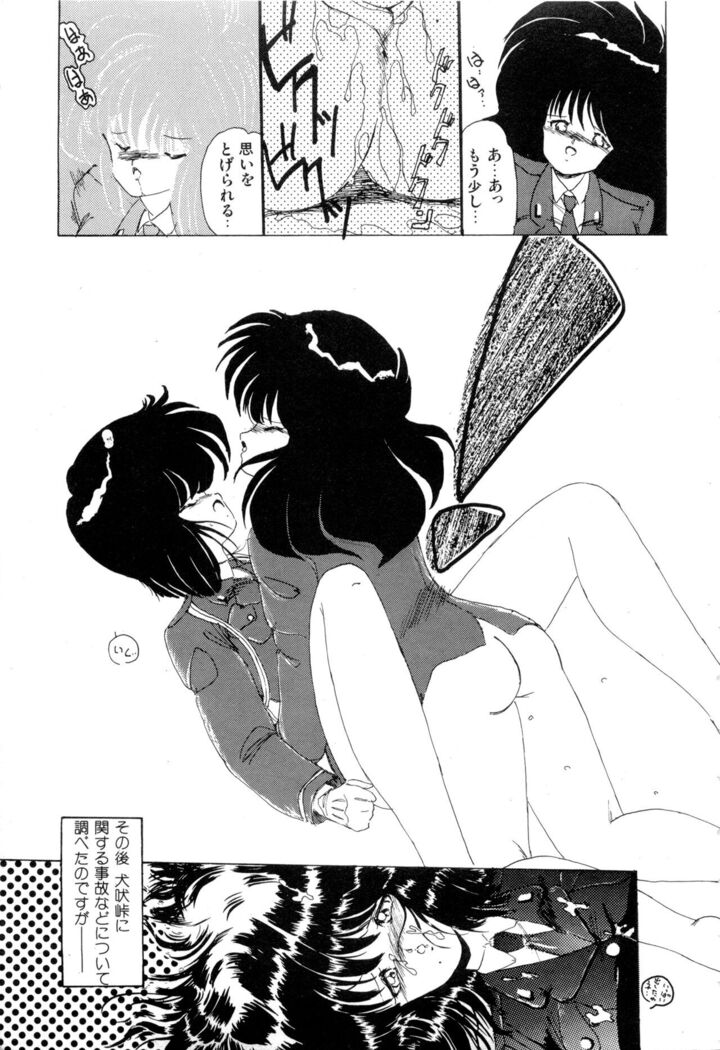 WAKE UP!! Good luck policewoman comic vol.2
