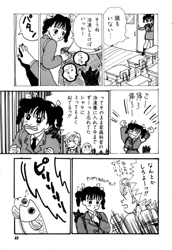 WAKE UP!! Good luck policewoman comic vol.2