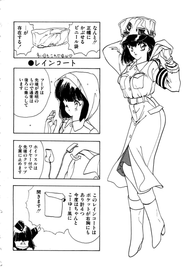 WAKE UP!! Good luck policewoman comic vol.2
