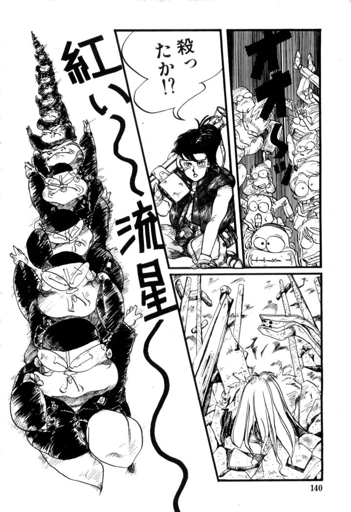 WAKE UP!! Good luck policewoman comic vol.2