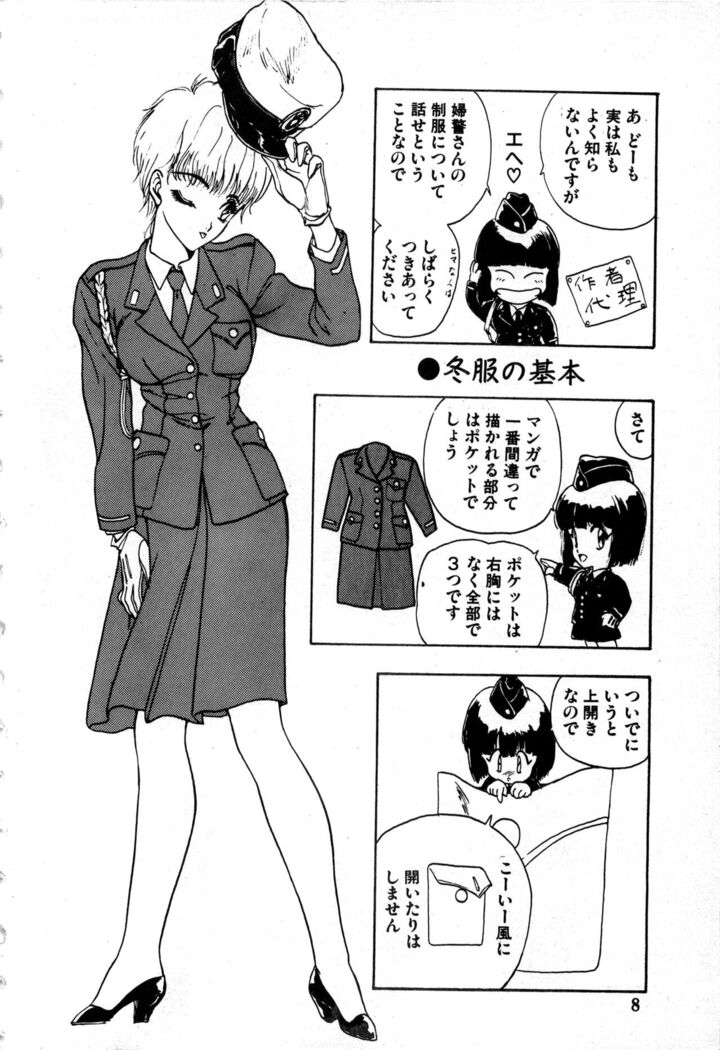 WAKE UP!! Good luck policewoman comic vol.2