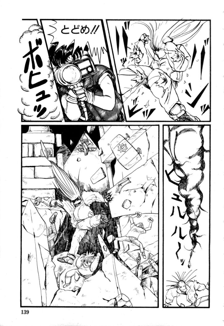 WAKE UP!! Good luck policewoman comic vol.2