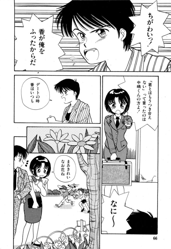 WAKE UP!! Good luck policewoman comic vol.2