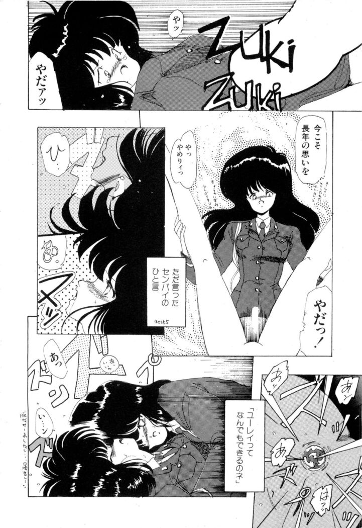 WAKE UP!! Good luck policewoman comic vol.2