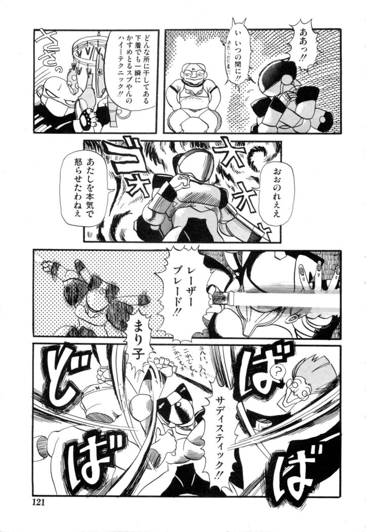 WAKE UP!! Good luck policewoman comic vol.2