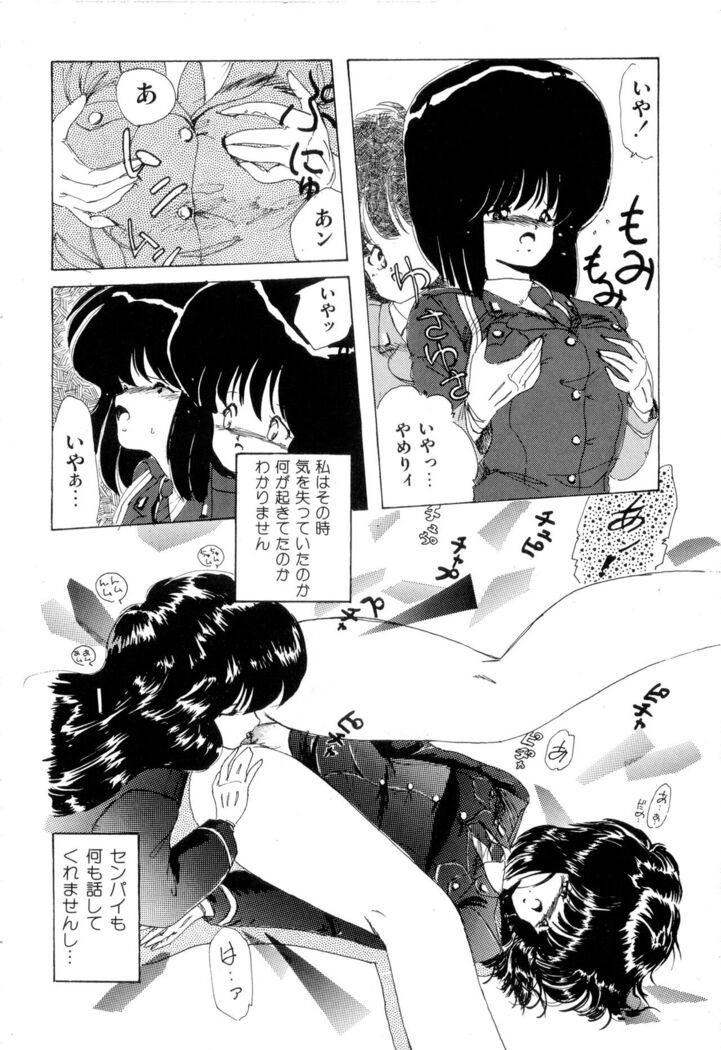 WAKE UP!! Good luck policewoman comic vol.2