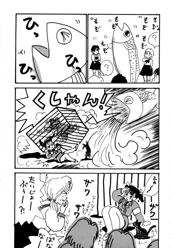 WAKE UP!! Good luck policewoman comic vol.2