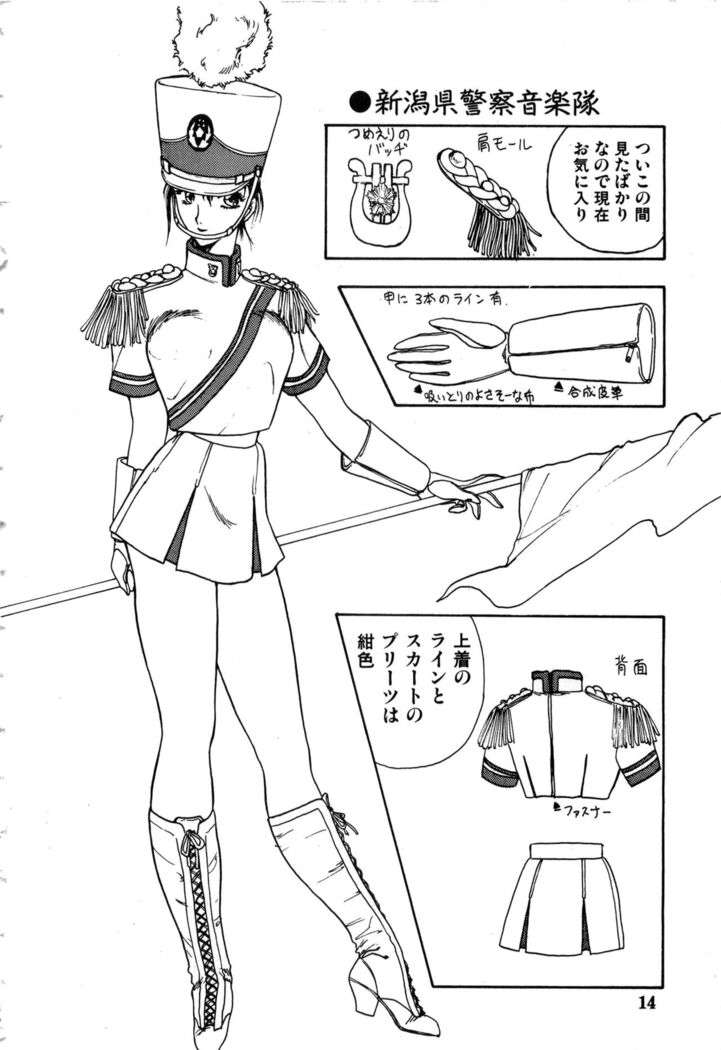 WAKE UP!! Good luck policewoman comic vol.2