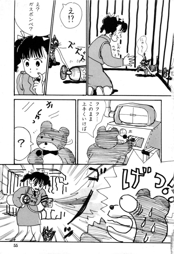 WAKE UP!! Good luck policewoman comic vol.2