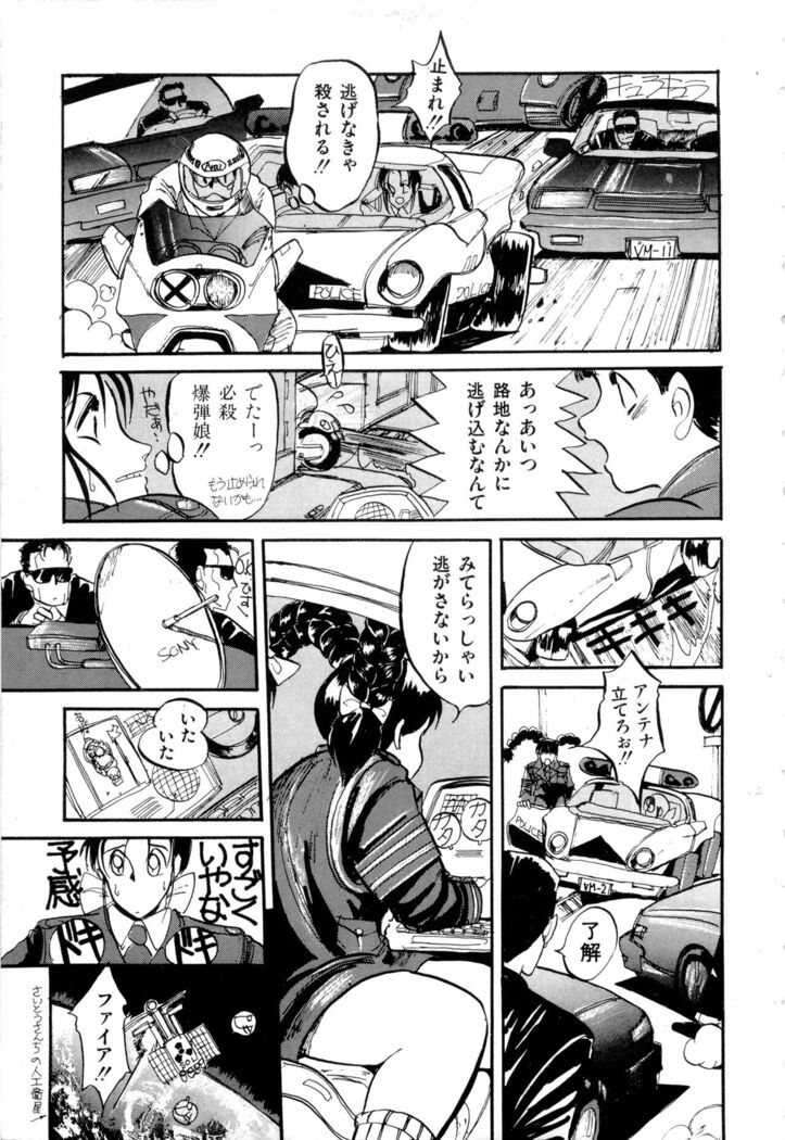 WAKE UP!! Good luck policewoman comic vol.2