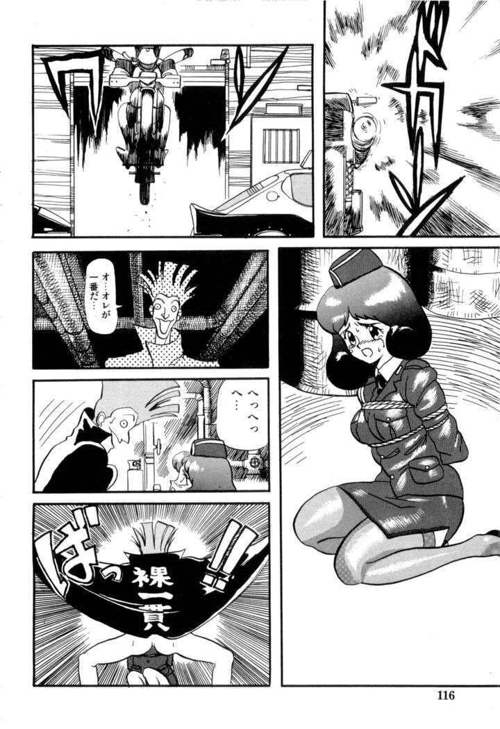 WAKE UP!! Good luck policewoman comic vol.2