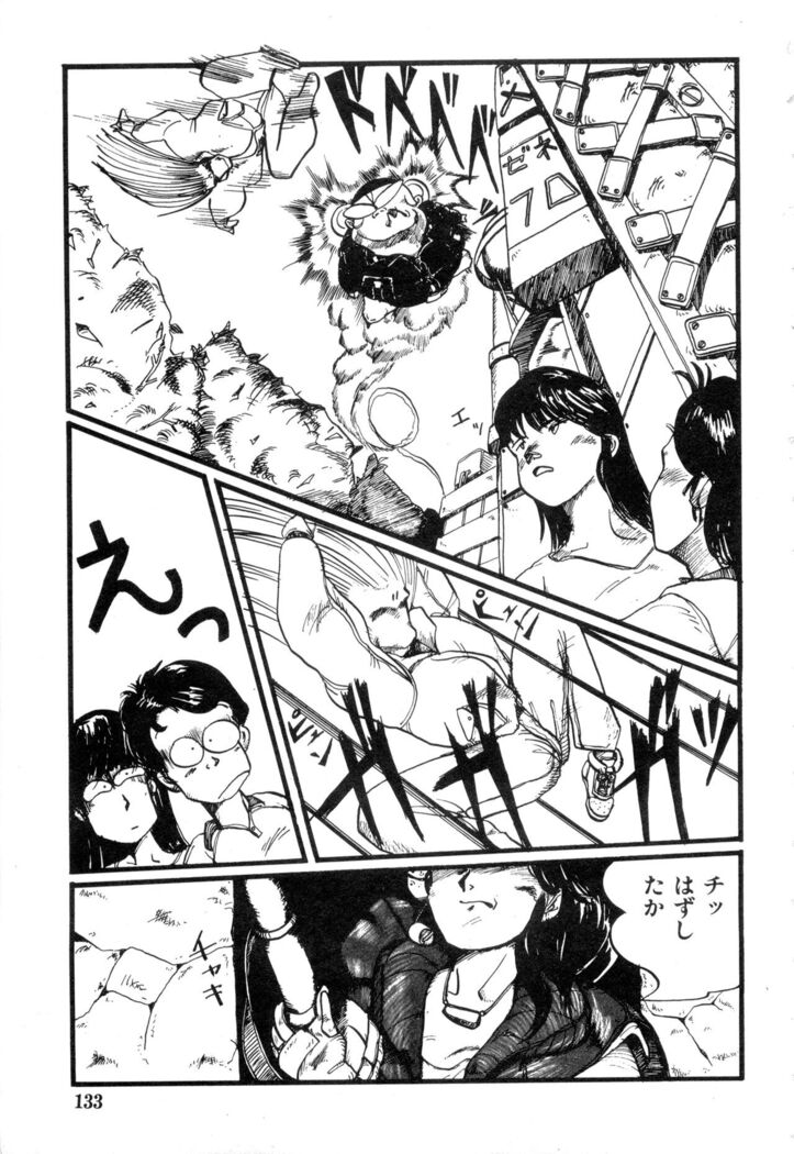 WAKE UP!! Good luck policewoman comic vol.2