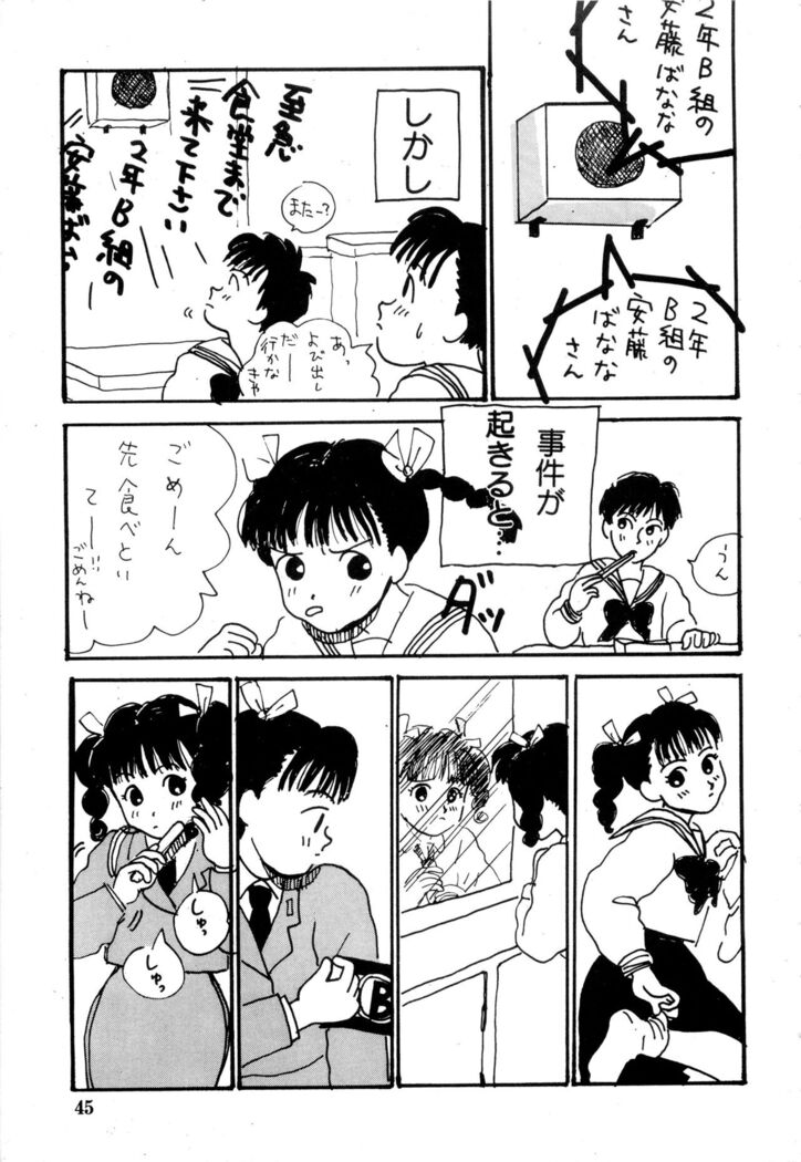 WAKE UP!! Good luck policewoman comic vol.2
