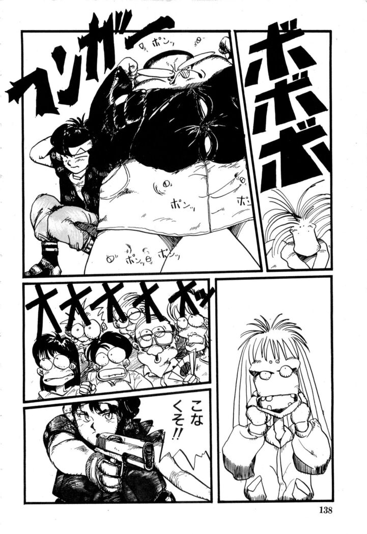 WAKE UP!! Good luck policewoman comic vol.2