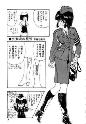 WAKE UP!! Good luck policewoman comic vol.2