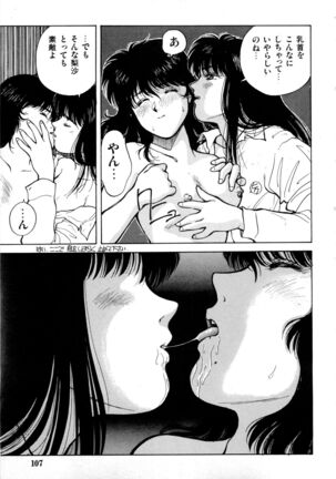 WAKE UP!! Good luck policewoman comic vol.2 Page #107