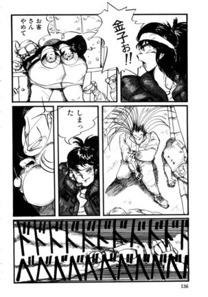 WAKE UP!! Good luck policewoman comic vol.2 Page #136