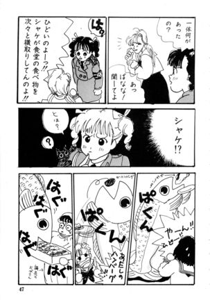 WAKE UP!! Good luck policewoman comic vol.2 Page #47