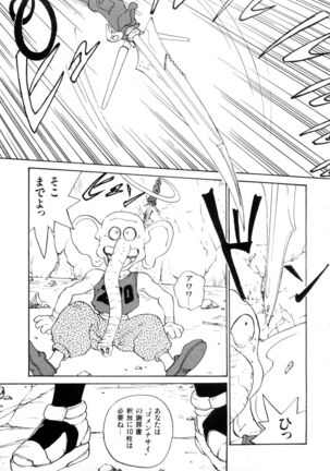WAKE UP!! Good luck policewoman comic vol.2 Page #91