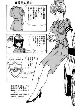 WAKE UP!! Good luck policewoman comic vol.2 Page #15