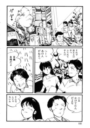 WAKE UP!! Good luck policewoman comic vol.2 Page #132