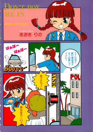 WAKE UP!! Good luck policewoman comic vol.2