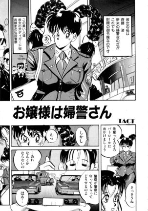 WAKE UP!! Good luck policewoman comic vol.2 Page #143