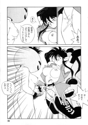 WAKE UP!! Good luck policewoman comic vol.2 Page #99