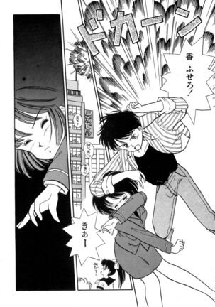 WAKE UP!! Good luck policewoman comic vol.2 Page #72