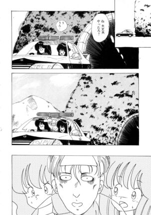 WAKE UP!! Good luck policewoman comic vol.2 Page #20