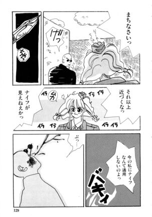 WAKE UP!! Good luck policewoman comic vol.2 Page #129