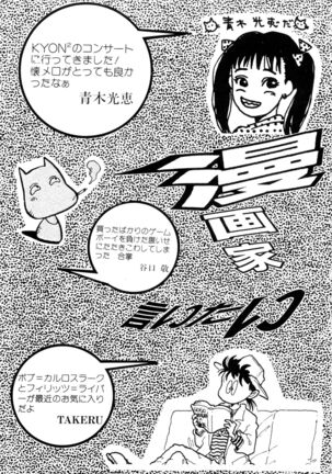 WAKE UP!! Good luck policewoman comic vol.2 Page #149