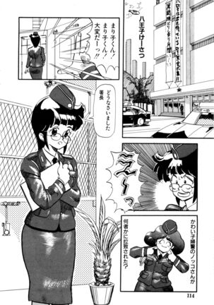 WAKE UP!! Good luck policewoman comic vol.2 Page #114