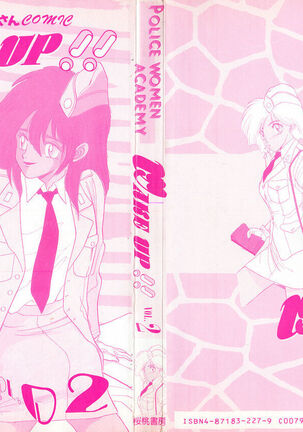 WAKE UP!! Good luck policewoman comic vol.2 Page #151