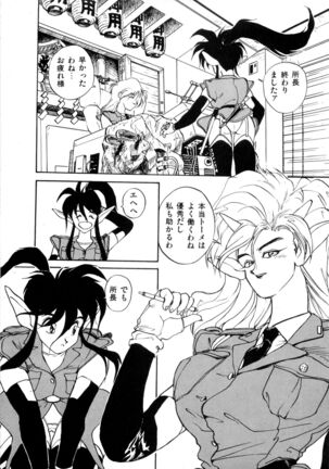 WAKE UP!! Good luck policewoman comic vol.2 Page #93