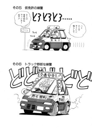 WAKE UP!! Good luck policewoman comic vol.2 Page #37