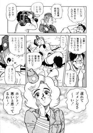 WAKE UP!! Good luck policewoman comic vol.2 Page #85