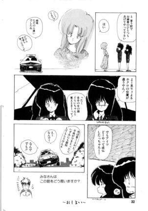 WAKE UP!! Good luck policewoman comic vol.2 Page #32