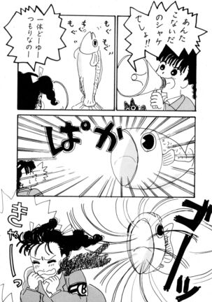WAKE UP!! Good luck policewoman comic vol.2 Page #50