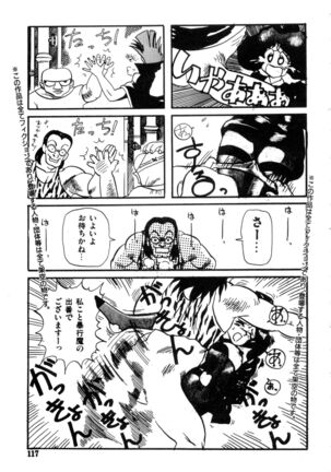 WAKE UP!! Good luck policewoman comic vol.2 Page #117