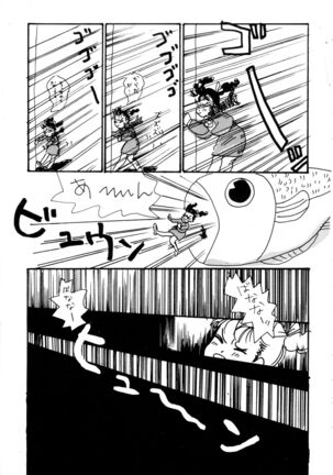 WAKE UP!! Good luck policewoman comic vol.2 Page #51