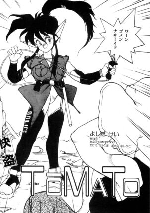 WAKE UP!! Good luck policewoman comic vol.2 Page #92