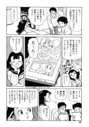 WAKE UP!! Good luck policewoman comic vol.2 Page #80